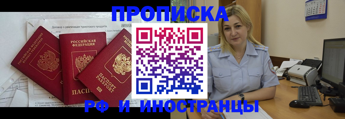 найти адрес прописки в Радужном