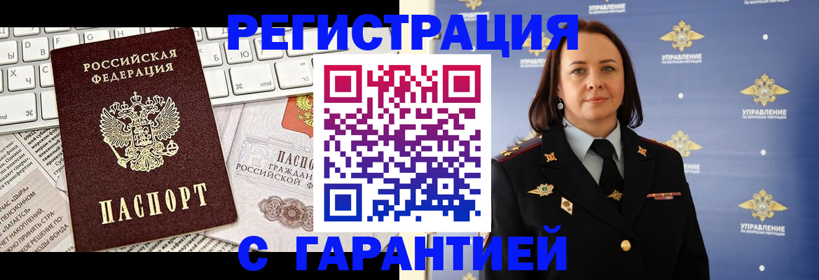 временная регистрация поиск в Радужном